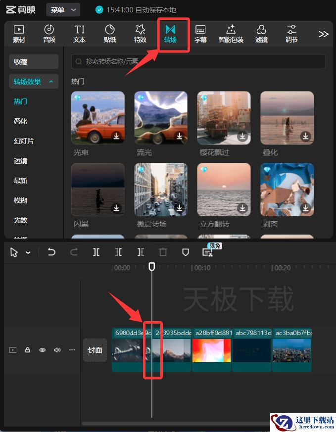 剪映怎么做转场特效_剪映转场特效设置方法