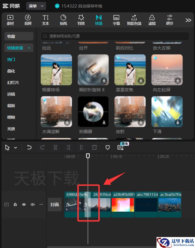 剪映怎么做转场特效_剪映转场特效设置方法