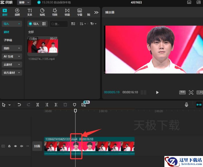 剪映怎么做文字在人物背后效果_剪映制作人物背后文字效果教程