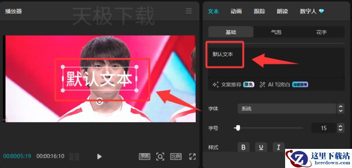 剪映怎么做文字在人物背后效果_剪映制作人物背后文字效果教程
