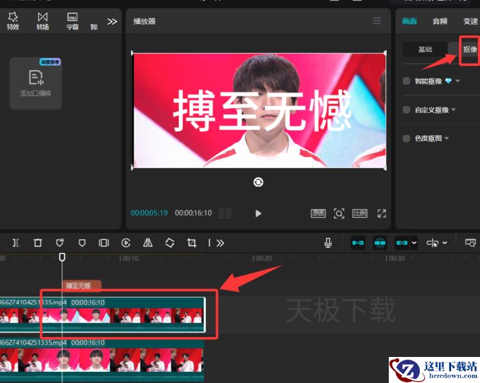 剪映怎么做文字在人物背后效果_剪映制作人物背后文字效果教程