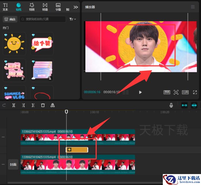 剪映怎么做文字在人物背后效果_剪映制作人物背后文字效果教程