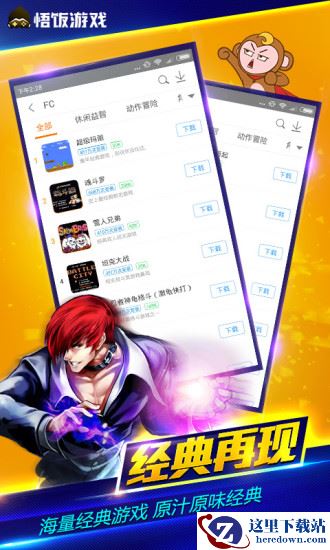 《悟饭游戏厅》常见问题汇总