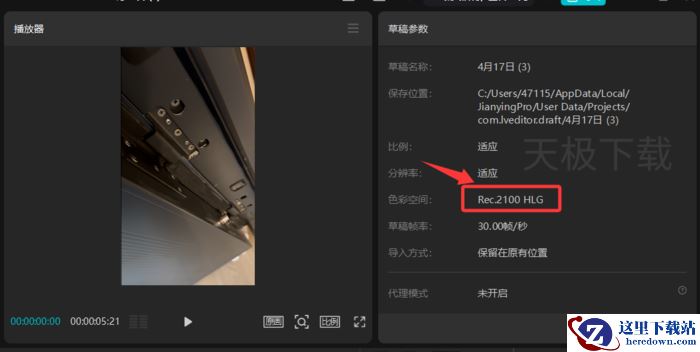 剪映HDR视频怎么转SDR_剪映HDR视频转SDR教程