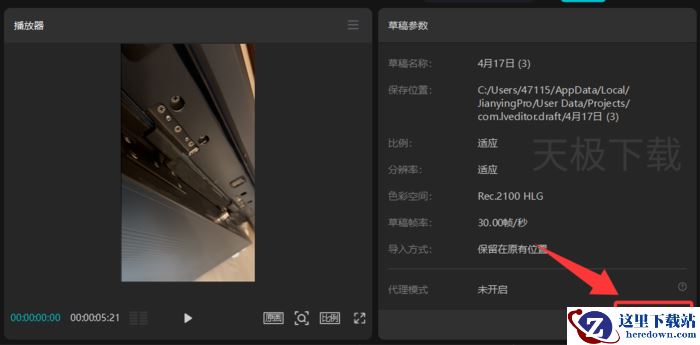 剪映HDR视频怎么转SDR_剪映HDR视频转SDR教程