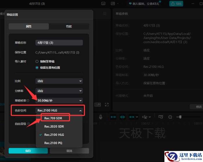 剪映HDR视频怎么转SDR_剪映HDR视频转SDR教程