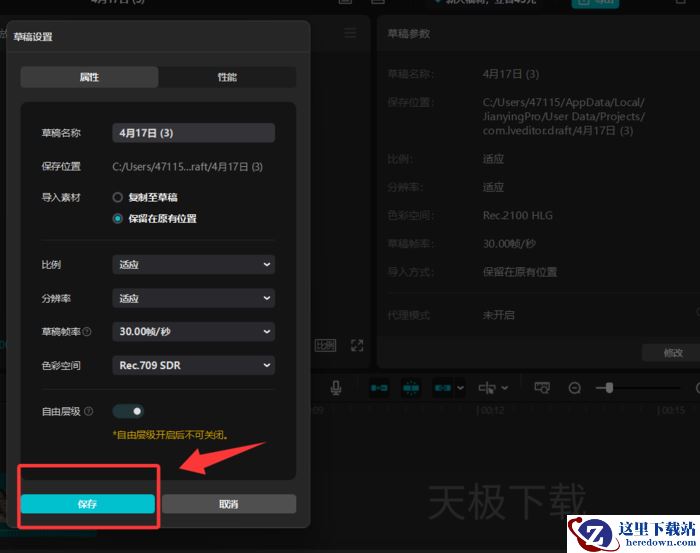 剪映HDR视频怎么转SDR_剪映HDR视频转SDR教程