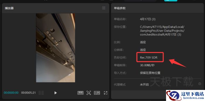 剪映HDR视频怎么转SDR_剪映HDR视频转SDR教程
