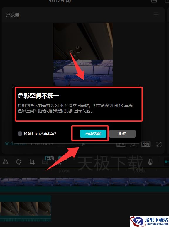 剪映HDR视频怎么转SDR_剪映HDR视频转SDR教程