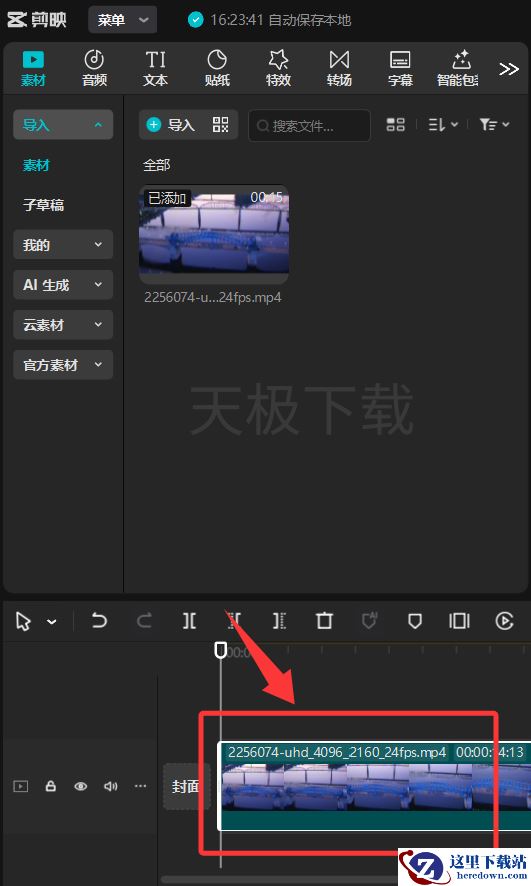 剪映怎么做子弹时间变速效果_剪映制作子弹时间变速效果操作方法