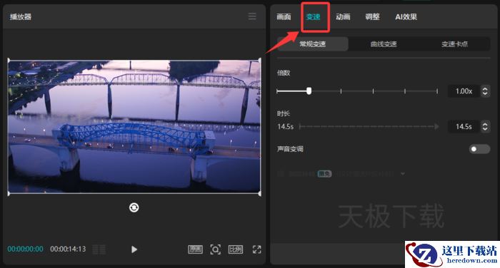 剪映怎么做子弹时间变速效果_剪映制作子弹时间变速效果操作方法