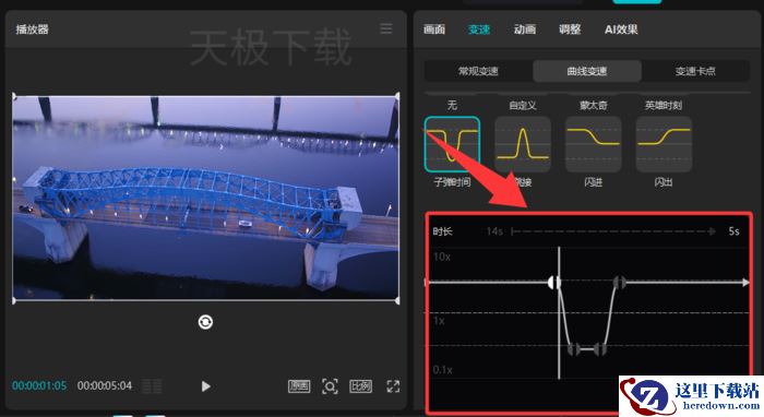 剪映怎么做子弹时间变速效果_剪映制作子弹时间变速效果操作方法