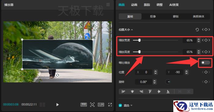 剪映图片缓慢放大效果怎么做_剪映制作图片缓慢放大效果操作方法
