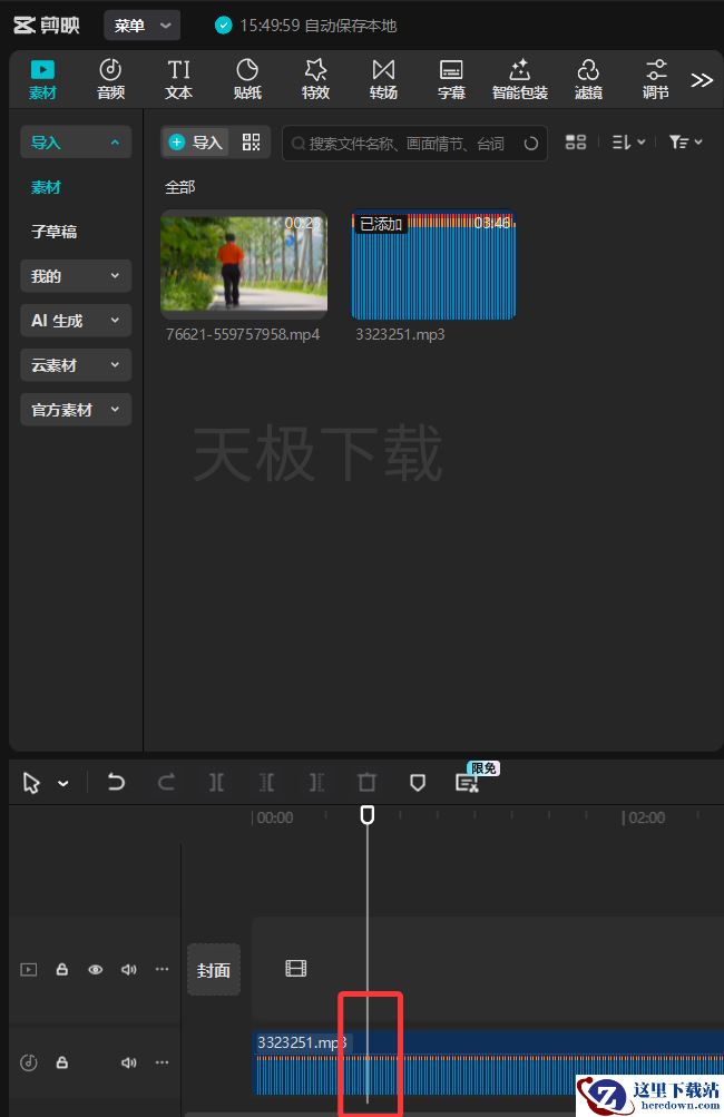 剪映声音怎么做渐变音量_剪映声音渐变音量制作教程