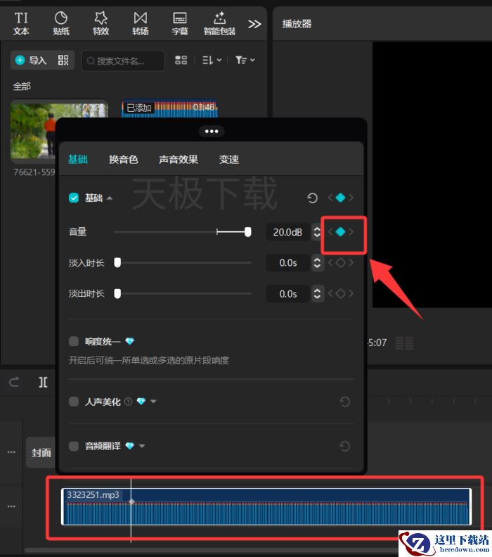 剪映声音怎么做渐变音量_剪映声音渐变音量制作教程