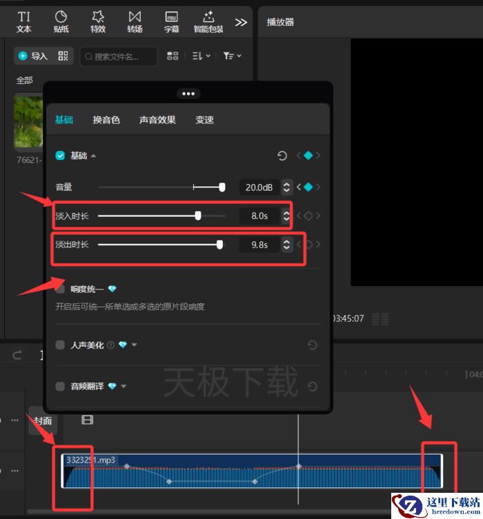 剪映声音怎么做渐变音量_剪映声音渐变音量制作教程