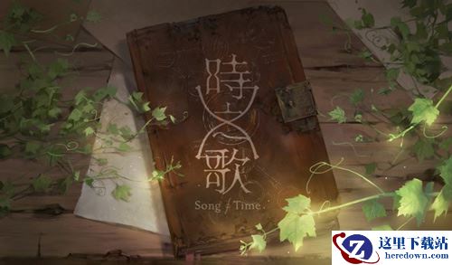 Bilibili独家代理 音乐RPG新作《时之歌》曝光