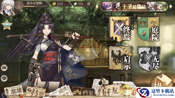 《时之歌》新手攻略