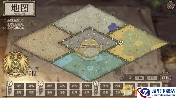 《时之歌》选择国家攻略