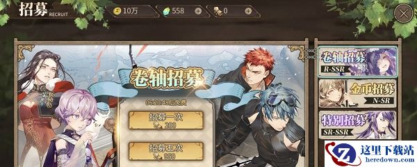 时之歌招募ssr概率是多少