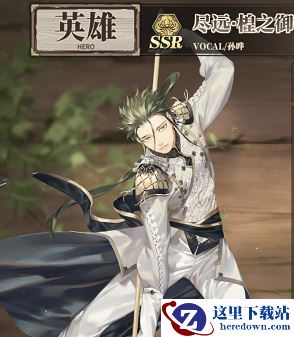 《时之歌》尽远楻之御侍技能介绍