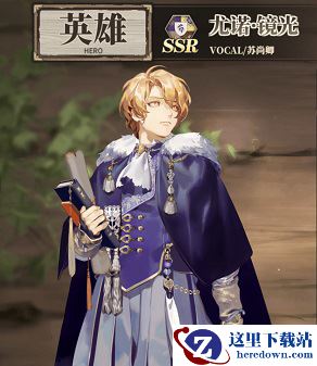 《时之歌》优诺镜光技能介绍