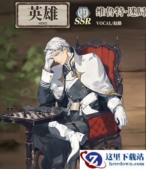 《时之歌》维鲁特迷局技能介绍