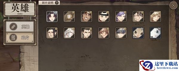 时之歌英雄碎片有什么用