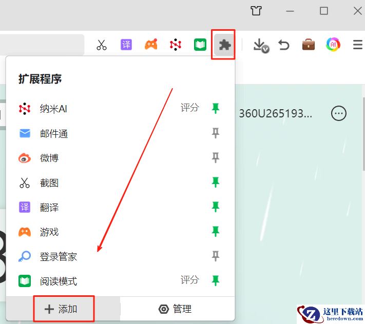 360浏览器网页视频录制教学