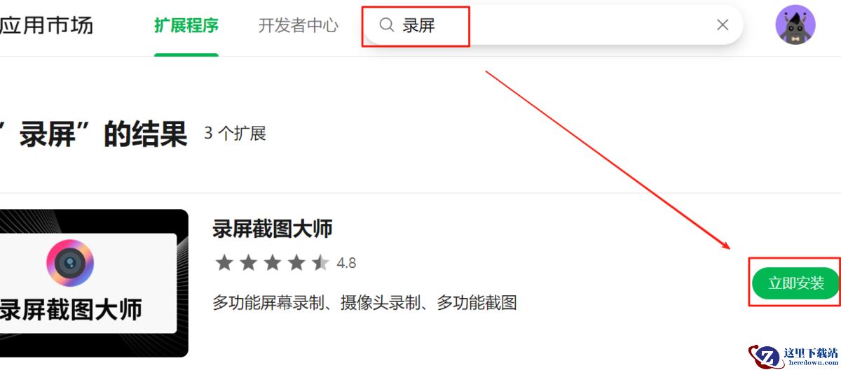 360浏览器网页视频录制教学