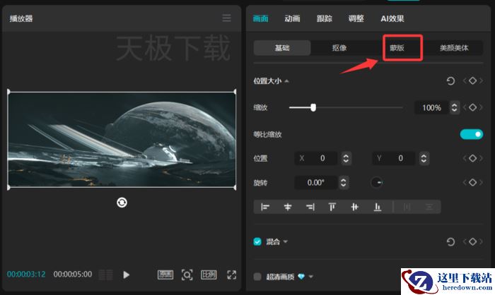 剪映怎么制作圆角图片_剪映制作圆角图片教程