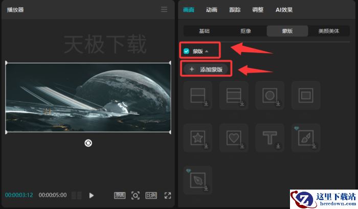 剪映怎么制作圆角图片_剪映制作圆角图片教程