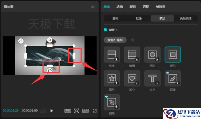 剪映怎么制作圆角图片_剪映制作圆角图片教程