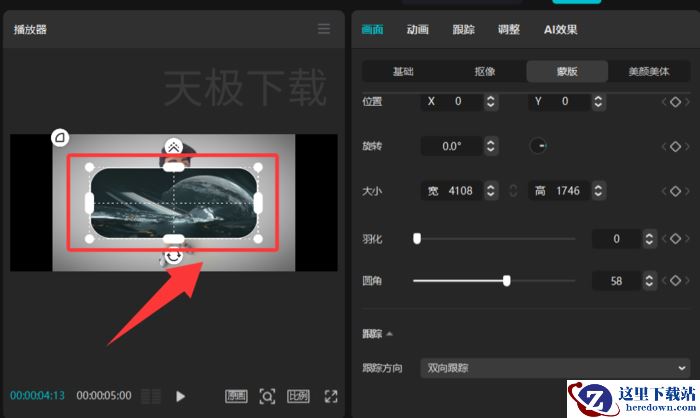 剪映怎么制作圆角图片_剪映制作圆角图片教程