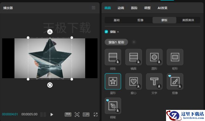 剪映怎么制作圆角图片_剪映制作圆角图片教程