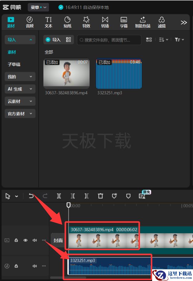 剪映怎么AI识别字幕_剪映AI识别字幕的方法