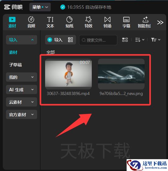 剪映怎么换视频背景_剪映更换视频背景教程
