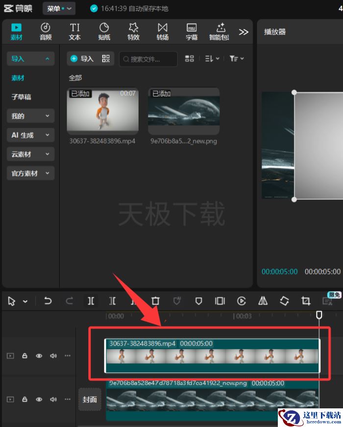 剪映怎么换视频背景_剪映更换视频背景教程