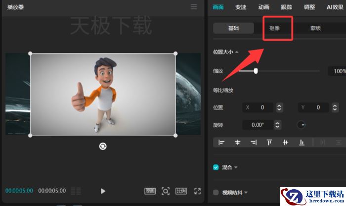剪映怎么换视频背景_剪映更换视频背景教程