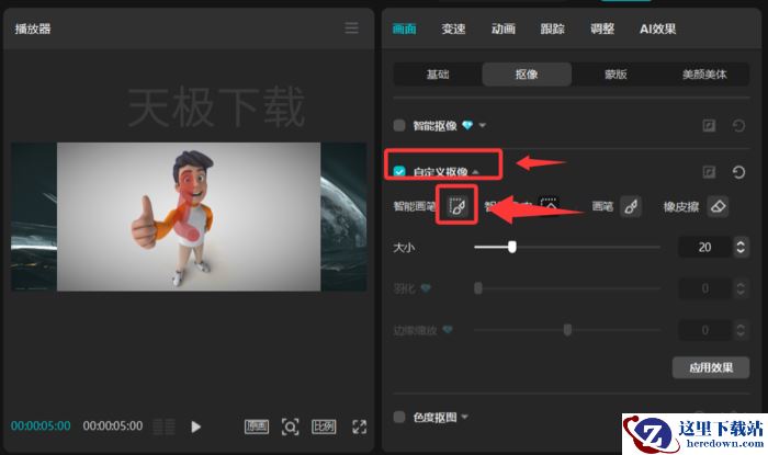 剪映怎么换视频背景_剪映更换视频背景教程