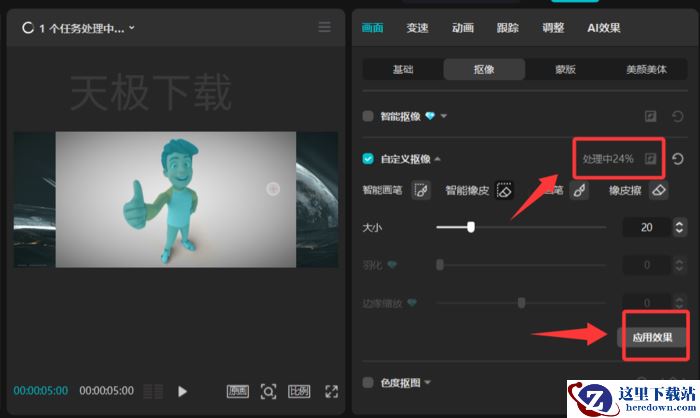 剪映怎么换视频背景_剪映更换视频背景教程