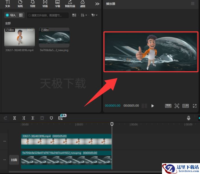 剪映怎么换视频背景_剪映更换视频背景教程
