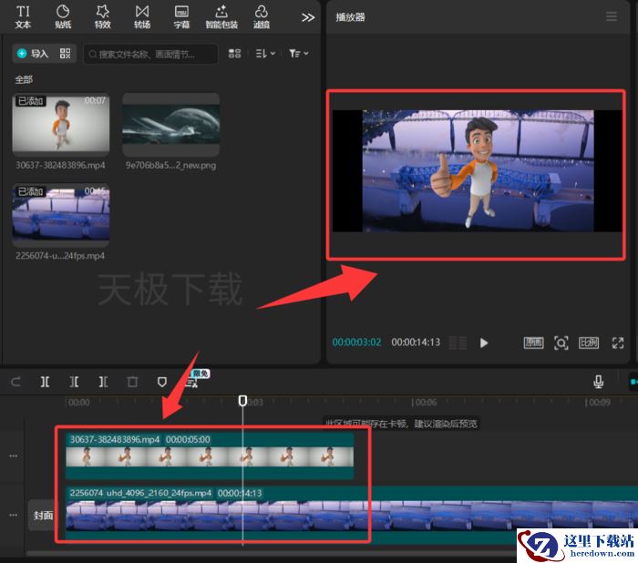 剪映怎么换视频背景_剪映更换视频背景教程