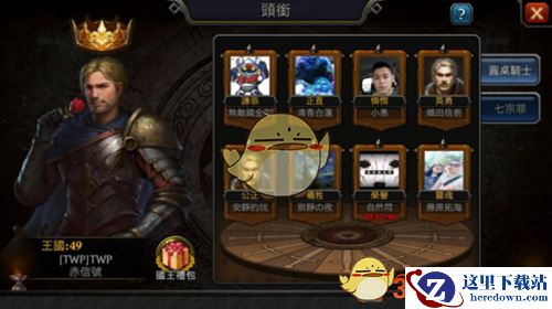 《阿瓦隆之王》特色玩法指南