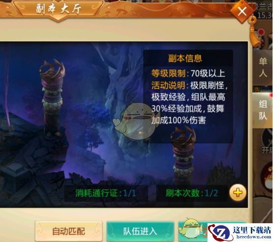 《青云诀》手游九幽魔窟玩法介绍