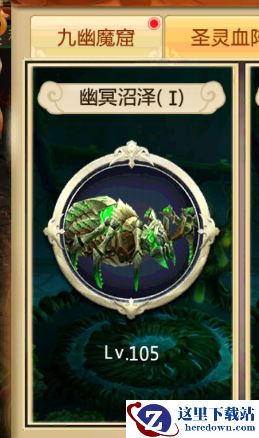 《青云诀》手游幽冥沼泽副本攻略