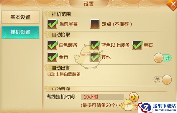 《青云诀》手游挂机系统介绍