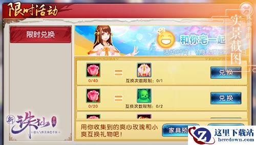 邂逅玲珑小姐姐 《诛仙手游》趣味活动今日开启