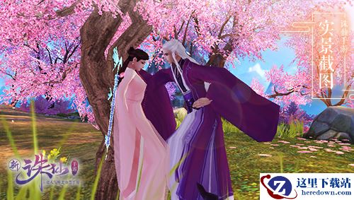 趣味十足！《诛仙手游》交互姿势新体验