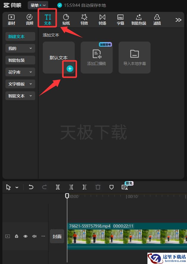 剪映怎么制作预设效果_剪映制作预设效果方法